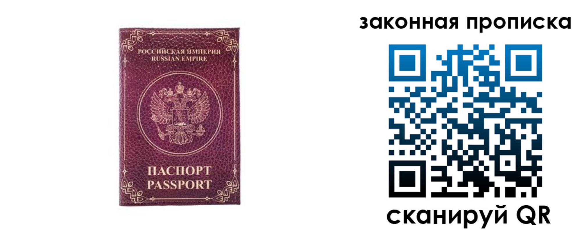 купить прописку в Семёнове